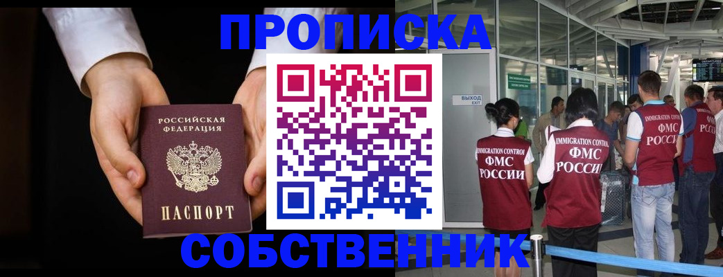 прописка в квартире в Мантурово